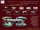 برگزاری اولین دوره کارگاه مجازی سه روزه آموزش مهارت های زندگی ویژه دانشجویان
