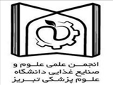 تقدیر بنیاد ملی نخبگان و شتاب‌دهنده ره‌نشان از دبیر انجمن علمی_دانشجویی علوم و صنايع غذایی، سرکار خانم الهه علیخواه