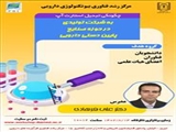 اطلاع رسانی کارگاه 