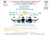 برگزاری کارگاه آموزشی 