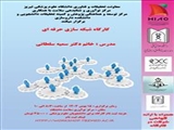 برگزاری کارگاه آموزشی 