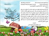 پیام تبریک رئیس دانشکده تغذیه و علوم غذایی به مناسبت فرارسیدن سال نو