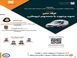 برگزاری کارگاه عملی 