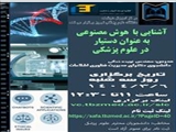 اطلاع رسانی کارگاه آموزشی 