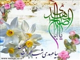 فرا رسیدن نیمه شعبان، سالروز ولادت حضرت حجت، صاحب الزمان (عج) مبارک باد.