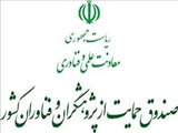 دستورالعمل حمايت از رساله دكتري در چارچوب سياستهاي راهبردي پژوهش و فناوري 