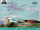 در سیزدهمین کنگره بین المللی ایمونولوژی و آلرژی ایران به عنوان عضو اصلی پانل تغذیه و ایمنی
