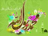 تبریک عید مبعث