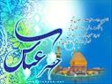 ولادت حضرت ابوالفضل العباس (ع) و روز جانباز 